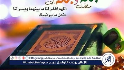 أدعية مستحبة في يوم الجمعة: طلب الرحمة والتوفيق من الله