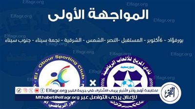 المريخ يستعد لمواجهة العبور في افتتاح الموسم الجديد