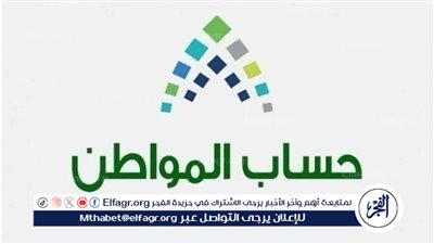 3.4 مليار لمستفيدي حساب المواطن.. دفعة سبتمبر