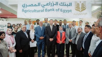 البنك الزراعي يطلق قوافل للتوعية بخدماته المصرفية والتمويلية لدعم سكان الريف