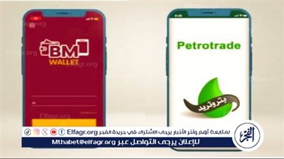 كيفية دفع فاتورة الغاز بتروتريد والاستعلام عنها لعام 2024