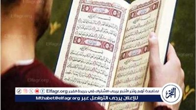 تأثير قراءة القرآن في حياة المسلم: روحانية وإلهام