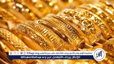 عاجل - تحديثات أسعار الذهب اليوم الجمعة 13 سبتمبر 2024
