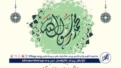 مولد النبي محمد صلى الله عليه وسلم: معالم النبوة وبداية رسالة الإنسانية