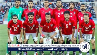 منتخب مصر يحدد يوم 11 أكتوبر موعدًا لمباراة موريتانيا بالجولة الثالثة للتصفيات الأفريقية