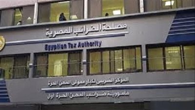 الضرائب: التسهيلات الجديدة تستهدف إنهاء النزاعات مع الممولين والمستمرين