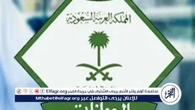 هل تم إلغاء رسوم المرافقين في السعودية 2024؟ 