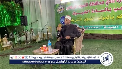 نادى الفيوم يحتفل بالمولد النبوي