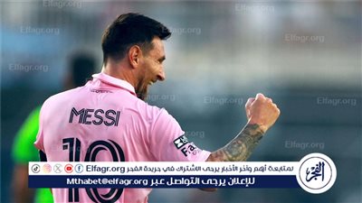 إنتر ميامي يتخذ قرارًا حول مستقبل ميسي