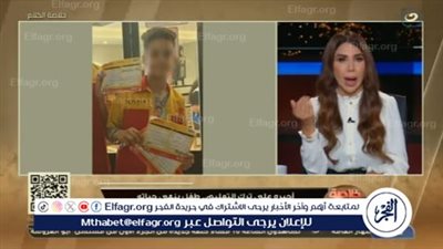 أول تعليق من شقيقة الطفل المنتحر بسبب عنف والده 