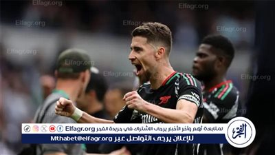 جورجينيو يطلق تصريحات هامة بعد فوز آرسنال أمام توتنهام