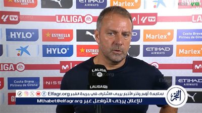 فليك يزف بشرى سارة لجمهور برشلونة