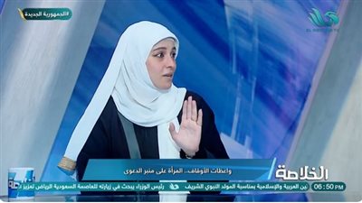 هل صوت المرأة عورة؟ واعظة بالأوقاف تُجيب (فيديو)