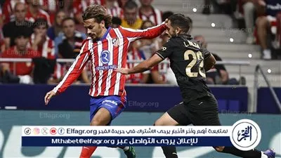 نتيجة وملخص أهداف مباراة أتلتيكو مدريد ضد فالنسيا في الدوري الإسباني