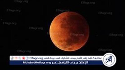 خسوف القمر 2024: موعد وأماكن الرؤية وأهم التفاصيل