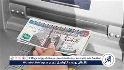 حقيقة تبكير صرف مرتبات شهر سبتمبر 2024 وصرف معاشات شهر أكتوبر