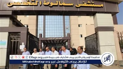 محافظ المنيا يفتتح تطوير قسم العناية المركزة بمستشفى سمالوط التخصصي