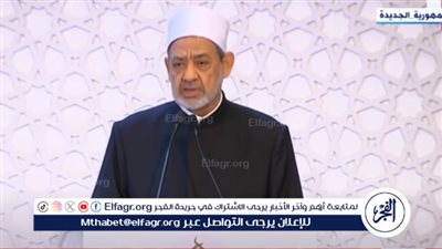 شيخ الأزهر: القتال في الإسلام لا يباح إلا لرد العدوان (فيديو)