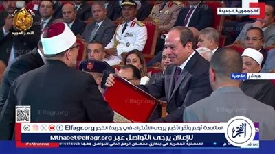  شيخ الأزهر يهدي الرئيس السيسي النسخة الأولى من ترجمة معاني القرآن الكريم