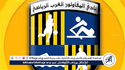 رسميا.. المقاولون العرب يتعاقد مع الحضري لتدعيم حراسة مرمى الفريق