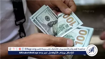 تراجع طفيف في سعر الدولار أمام الجنيه المصري اليوم