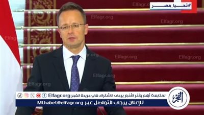 وزير خارجية المجر يثمن دور مصر في تأمين الاستقرار بالمنطقة (فيديو)