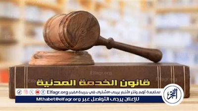 قانون الخدمة المدنية.. 5 فئات يحق لها خفض ساعات العمل بمقدار ساعة يوميا (تعرف عليها)