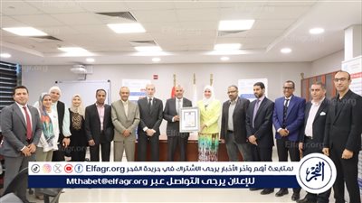 التعليم العالي: معهد بحوث الإلكترونيات يحصل على شهادتي الأيزو 14001 و45001