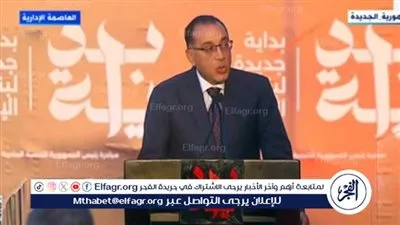 رئيس الوزراء: اسم المبادرة الرئاسية بداية جديدة لبناء الإنسان لم يأت مصادفة