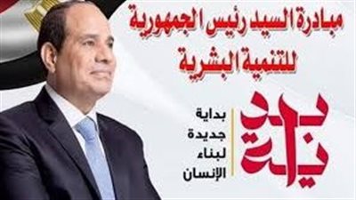 متحدث الصحة: “مبادرة بداية” تشمل كافة جوانب الإنسان منذ ولادته وحتى ما فوق الـ65 