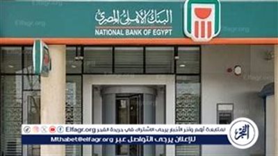 افتتاح البنك الأهلي المصري - الخرطوم فرعًا جديدًا في مدينة عطبرة