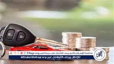 تفاصيل قرض السيارة من البنك التجاري الدولي CIB مصر: أعلى تمويل في البنوك المصرية