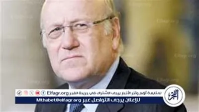 عاجل- رئيس وزراء لبنان يطلب انعقاد مجلس الأمن الدولي جراء العدوان الإسرائيلي