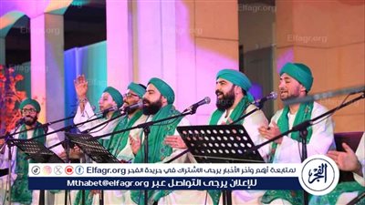 غدًا.. إبتهالات وأناشيد دينية في حفل الحضرة على المسرح المكشوف بالأوبرا