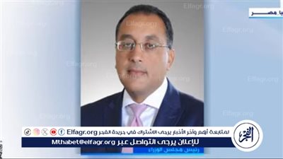 عاجل| تصريحات مهمة لـ رئيس الوزراء عن عمل الحكومة