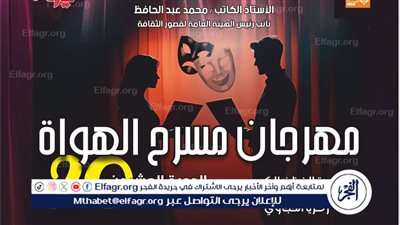 الليلة.. العرض المسرحي 