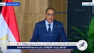 رئيس الوزراء: عقد لقاءات دورية لهذه الفئات اعتبارًا من الأسبوع المقبل