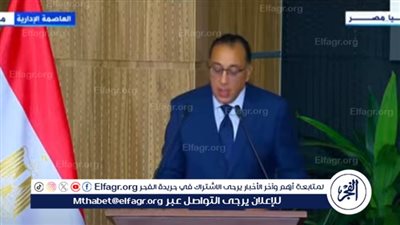 تعليق مهم من رئيس الوزراء بشأن طرح رأس بناس للاستثمار