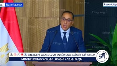 رئيس الوزراء: نسعى لاستقطاب الشركات العالمية للاستثمار في مصر (فيديو)