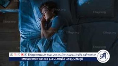اعرف أهمية النوم للصحة النفسية والجسدية