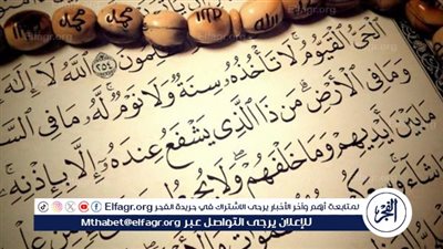 فضل قراءة آية الكرسي قبل النوم: حماية وطمأنينة للنفس