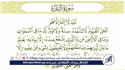 آية الكرسي قبل النوم: مفتاح الحماية والراحة النفسية