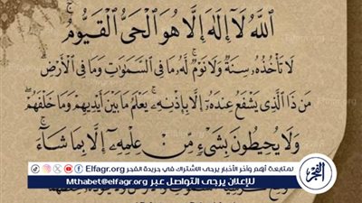 آية الكرسي: درع الحماية اليومي وفضل قراءتها في الصباح والمساء