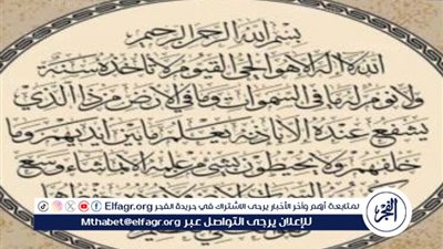 آية الكرسي: سر الحماية والبركة في الحياة اليومية