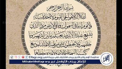 آية الكرسي: كنز من الفوائد الروحية والنفسية