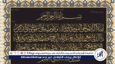  آية الكرسي: درع الحماية الروحية والنفسية