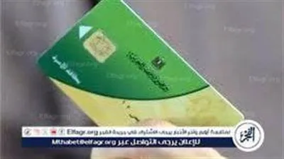 أسعار السلع التموينية اليوم السبت 21-9-2024 في محافظة المنيا