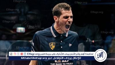 تأهل علي فرج لاعب وادى دجلة لنهائي بطولة باريس للإسكواش