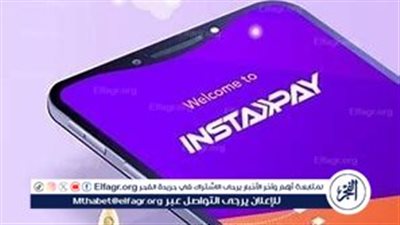 تعطل خدمات «إنستا باي» يثير قلق المستخدمين البنوك تتخذ إجراءات عاجلة