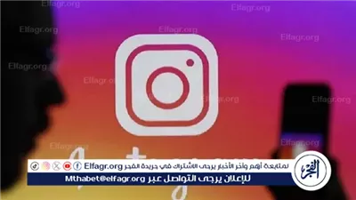 حسابات إنستجرام جديدة من ميتا لحماية المراهقين..تفعيل مراقبة الآباء